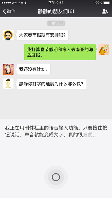 微信精灵手机版游戏截图