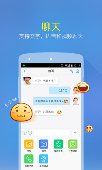 微会安卓版游戏截图