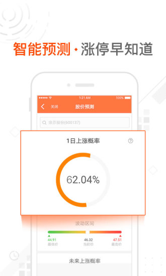 优品股票通官网app游戏截图