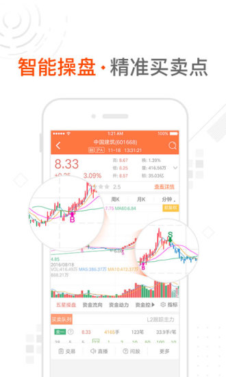 优品股票通官网app游戏截图