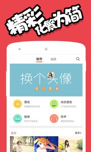 安卓壁纸免费下载游戏截图