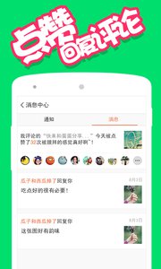 安卓壁纸免费下载游戏截图