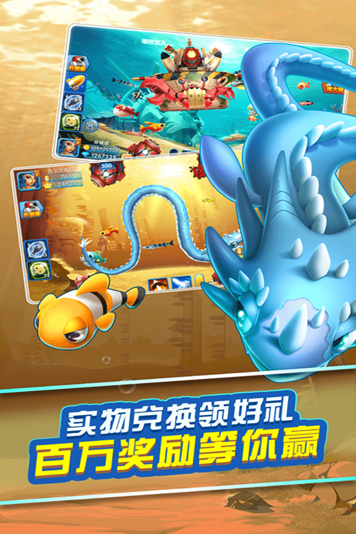 捕鱼次世代游戏截图