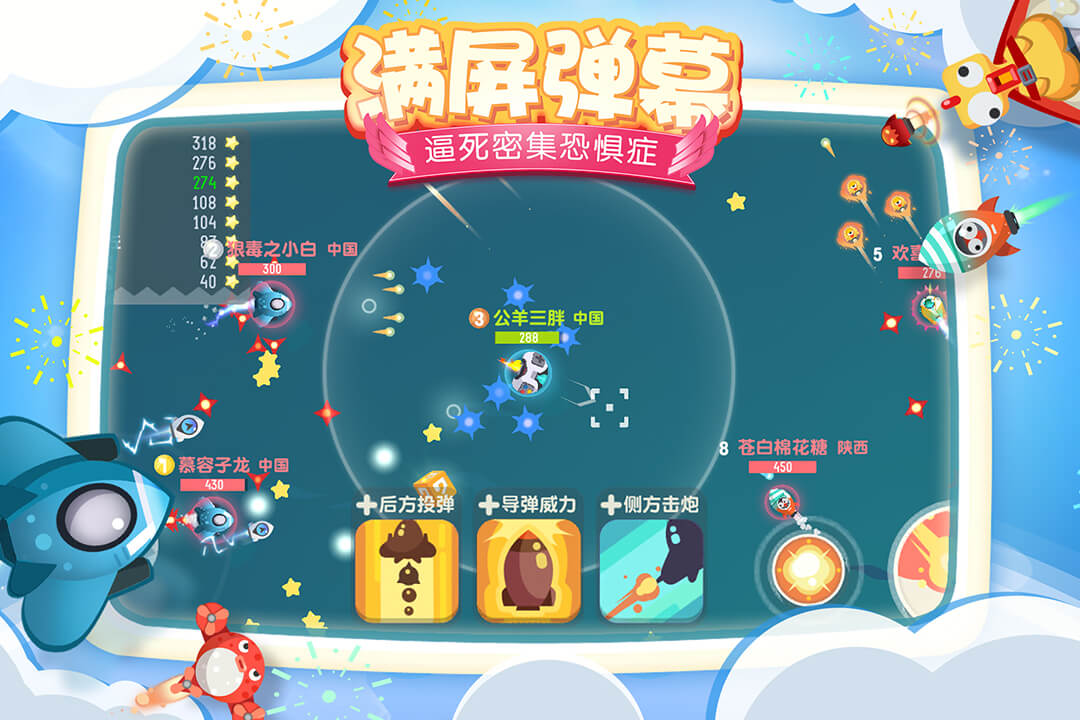 暴走小飞机游戏截图