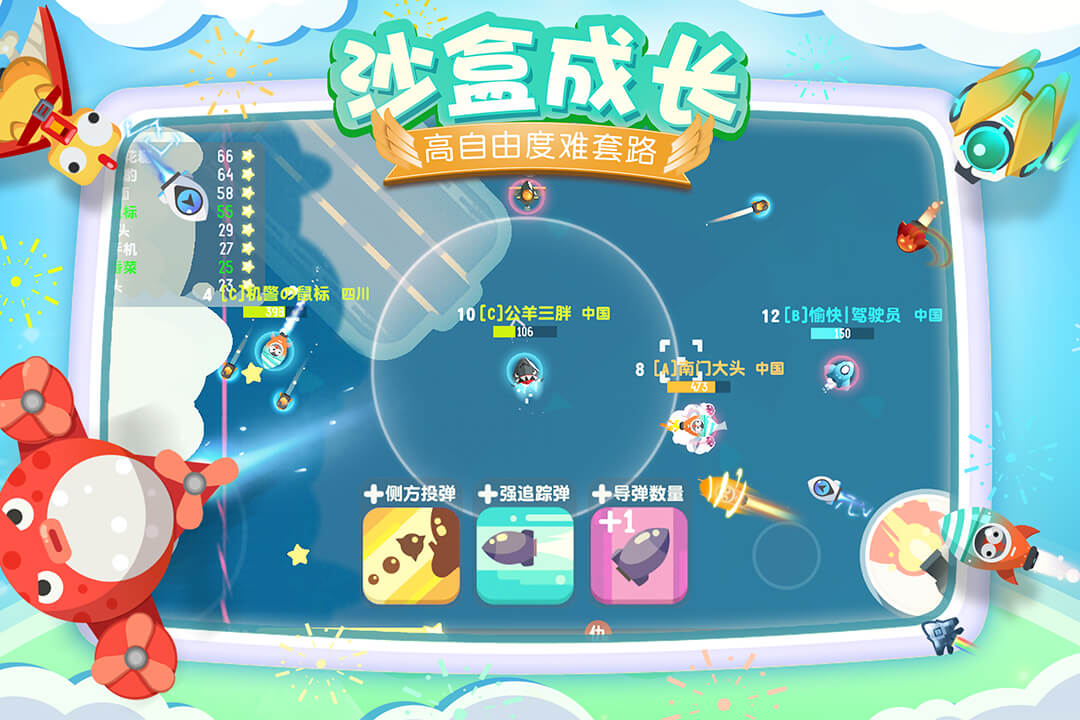 暴走小飞机游戏截图