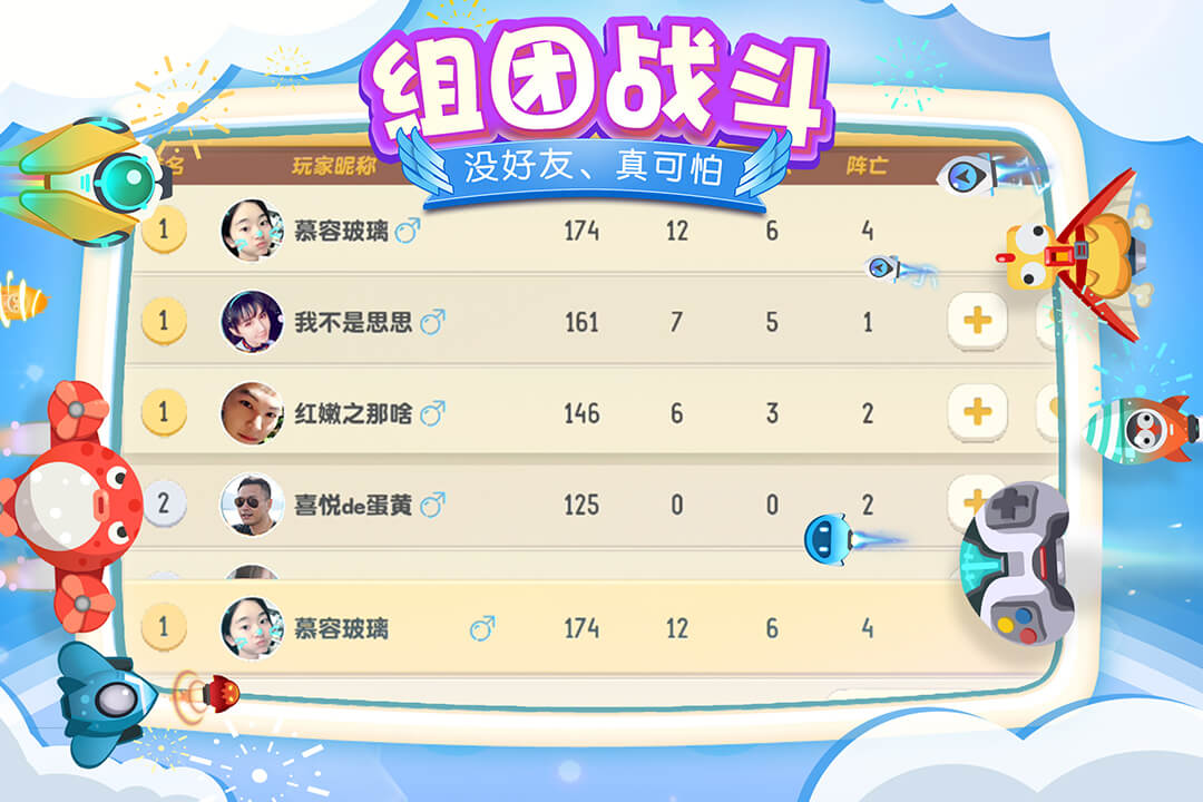 暴走小飞机游戏截图